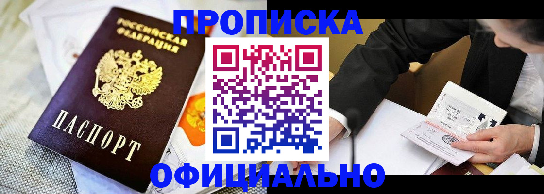 регистрация в Усть-Куте
