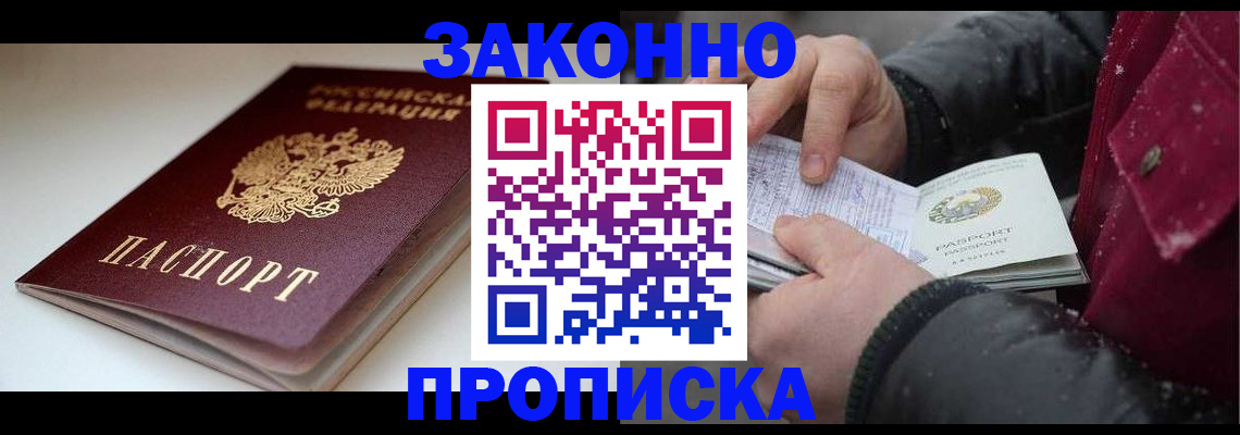 прописка для кредита в Усть-Куте